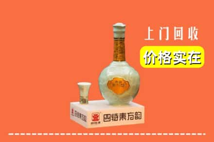 黄山回收四特酒